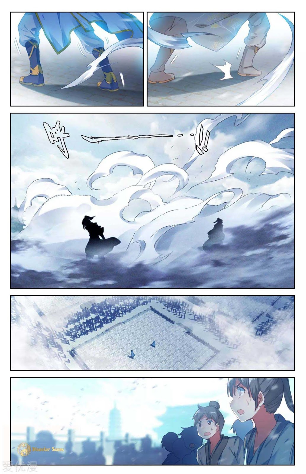 Yuan Zun Chapter 45.5 Gambar 4