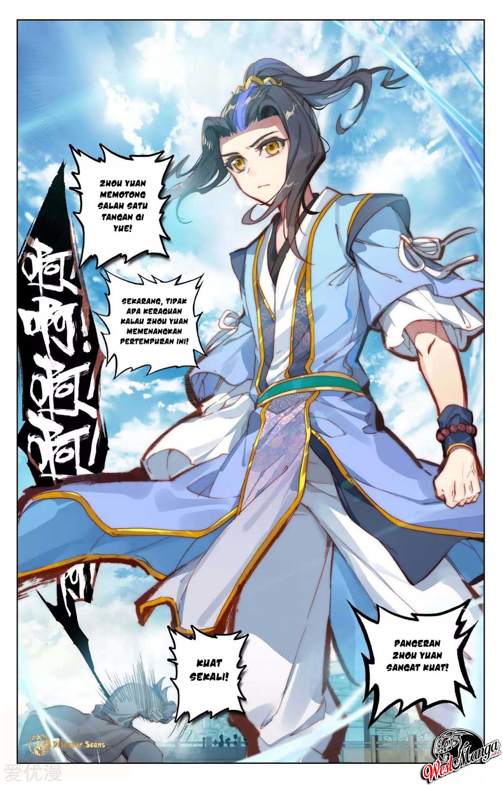 Yuan Zun Chapter 45.5 Gambar 7