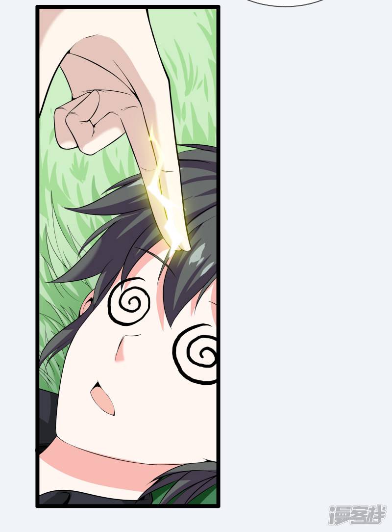 Dushi Zhizun Chapter 33 Gambar 6