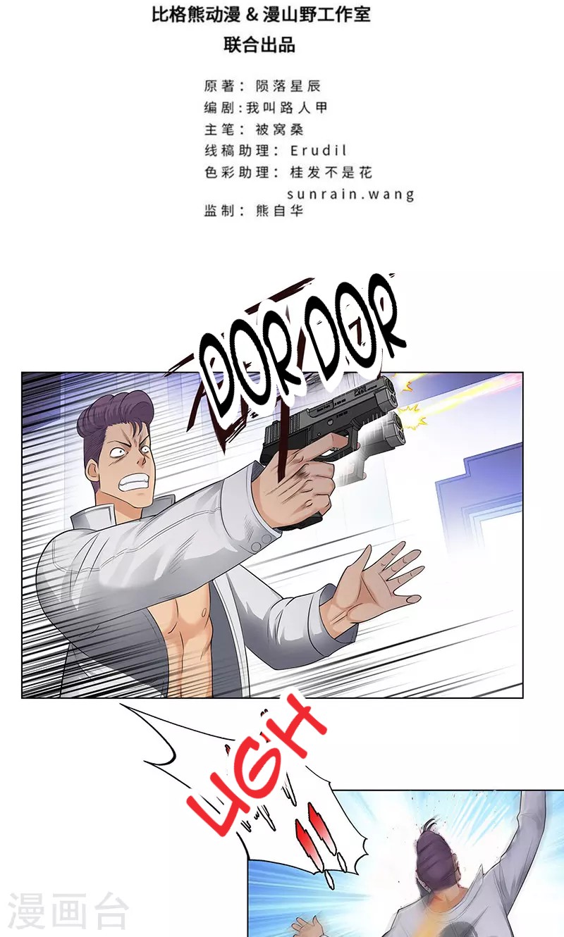 Master University Chapter 84 Gambar 3