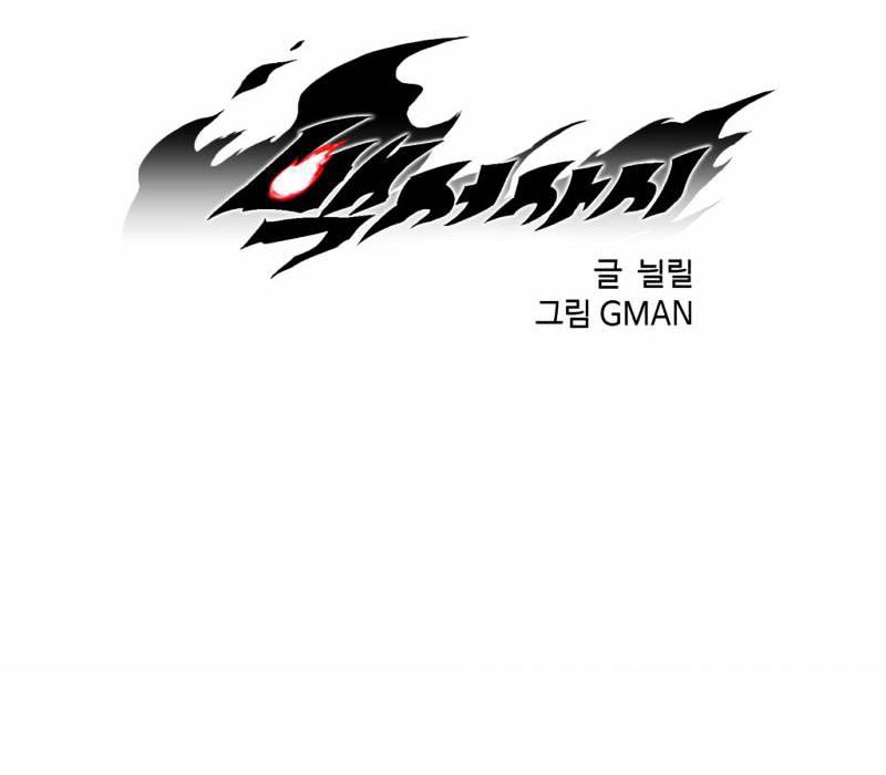 White Epic Chapter 36 Gambar 6