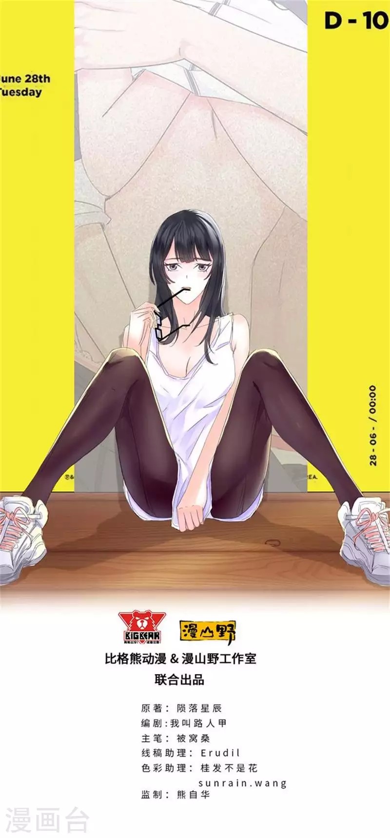 Baca Manhua Master University Chapter 94 Gambar 2
