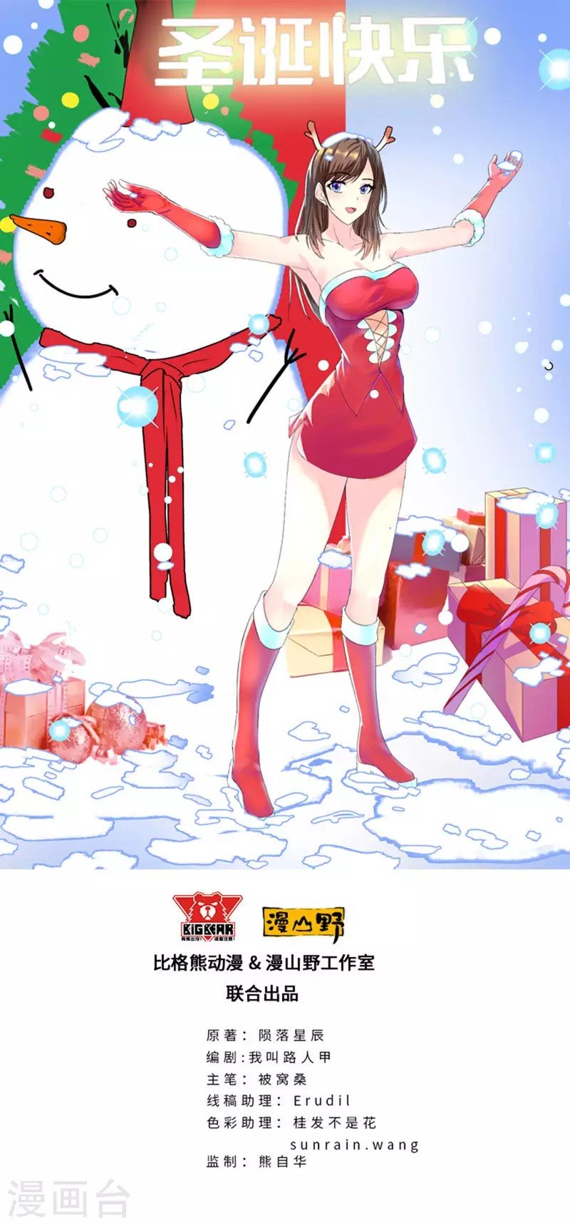 Baca Manhua Master University Chapter 93 Gambar 2
