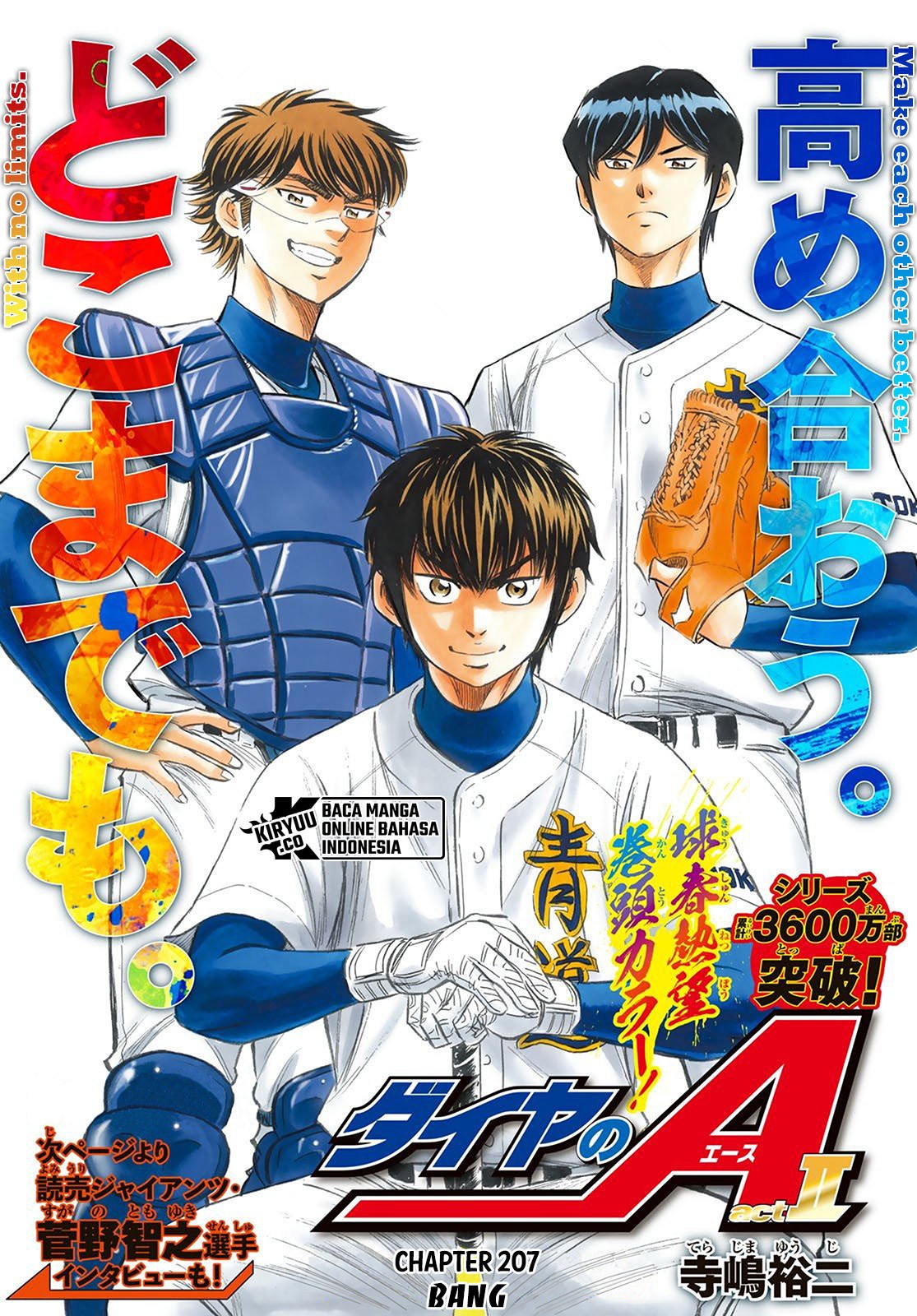 Baca Manga Diamond no Ace Act 2 Chapter 207 Gambar 2