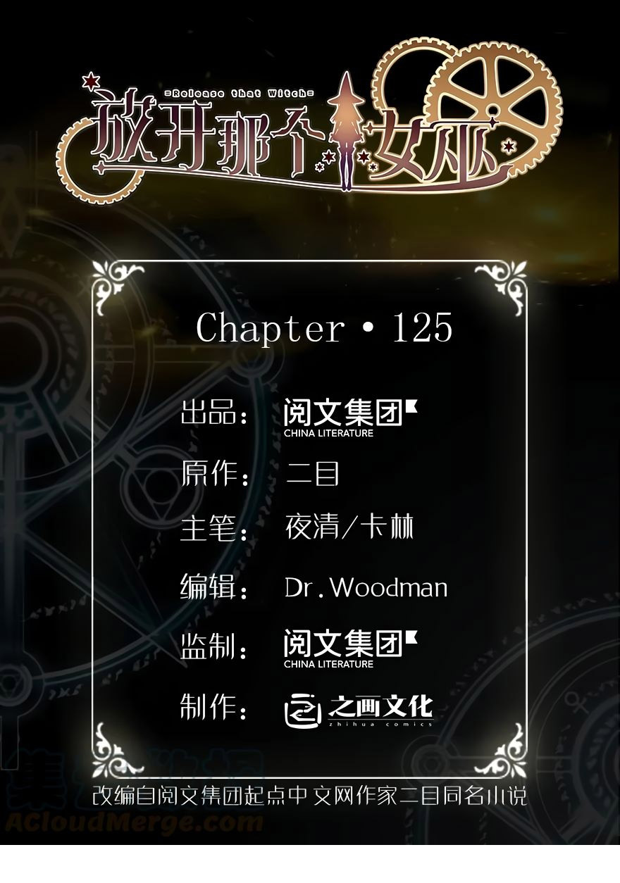 Release That Witch Chapter 125 Gambar 3