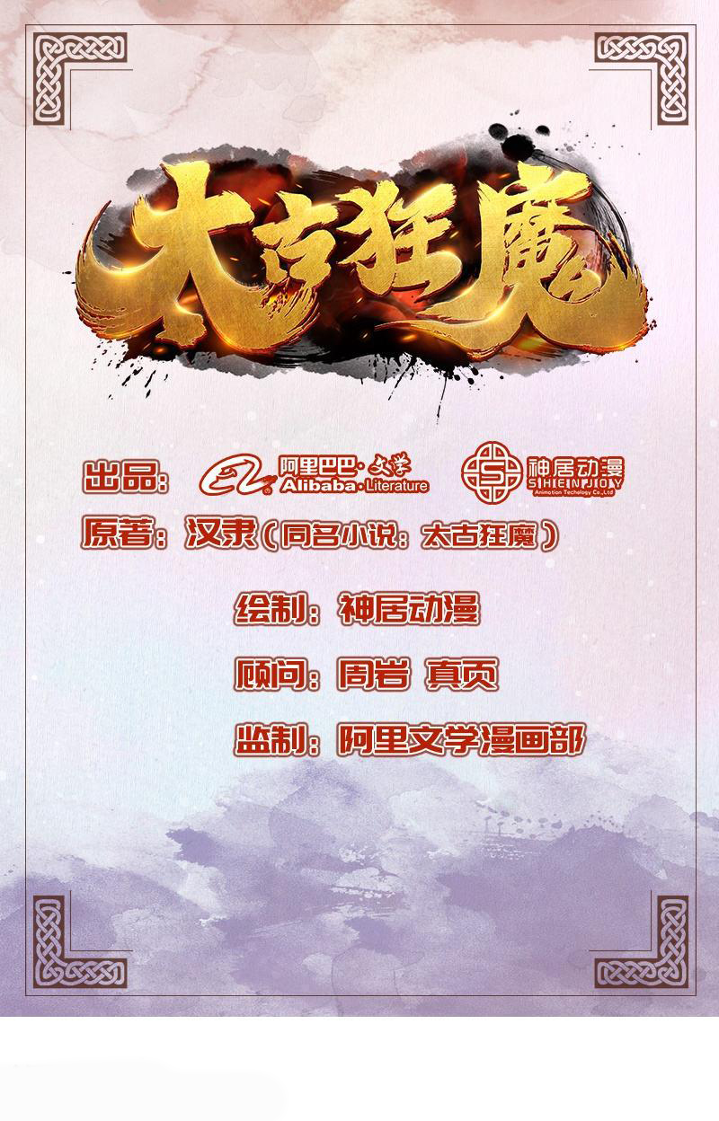 The Rebirt Taikoo Devil Chapter 36 Gambar 3