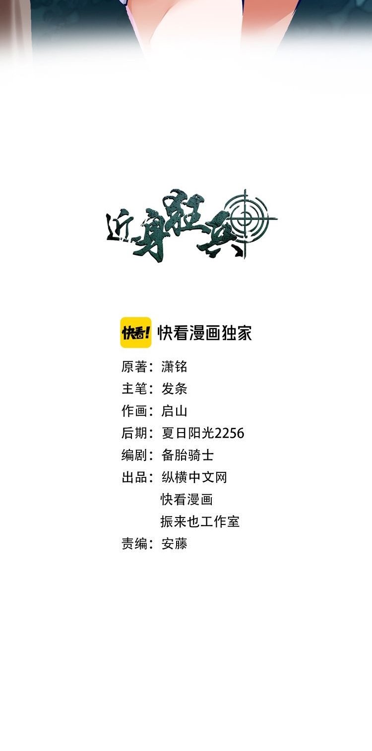 Melee Mad Soldier Chapter 17 Gambar 4
