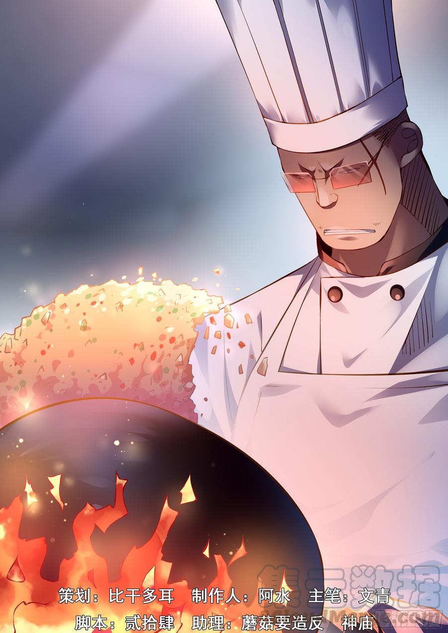 Baca Manhua The Last Human Chapter 230 Gambar 2