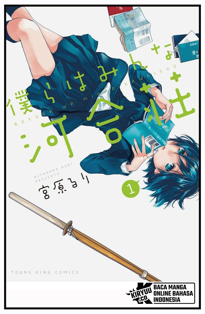 Baca Komik Bokura wa Minna Kawaisou Chapter 89 Gambar 1