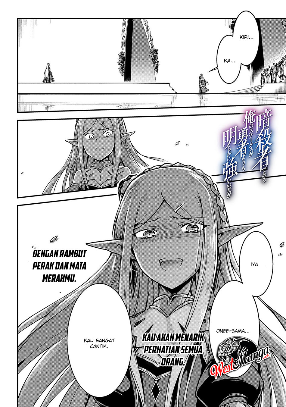 Assassin de aru ore no Sutetasu ga Yuusha yori mo Akiraka ni Tsuyoi Nodaga Chapter 16.2 Gambar 4