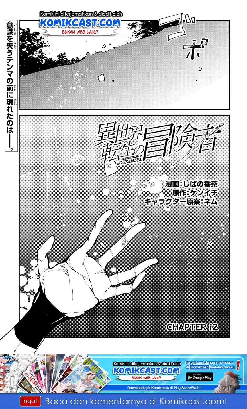 Baca Manga Isekai Tensei no Boukensha Chapter 12 Gambar 2
