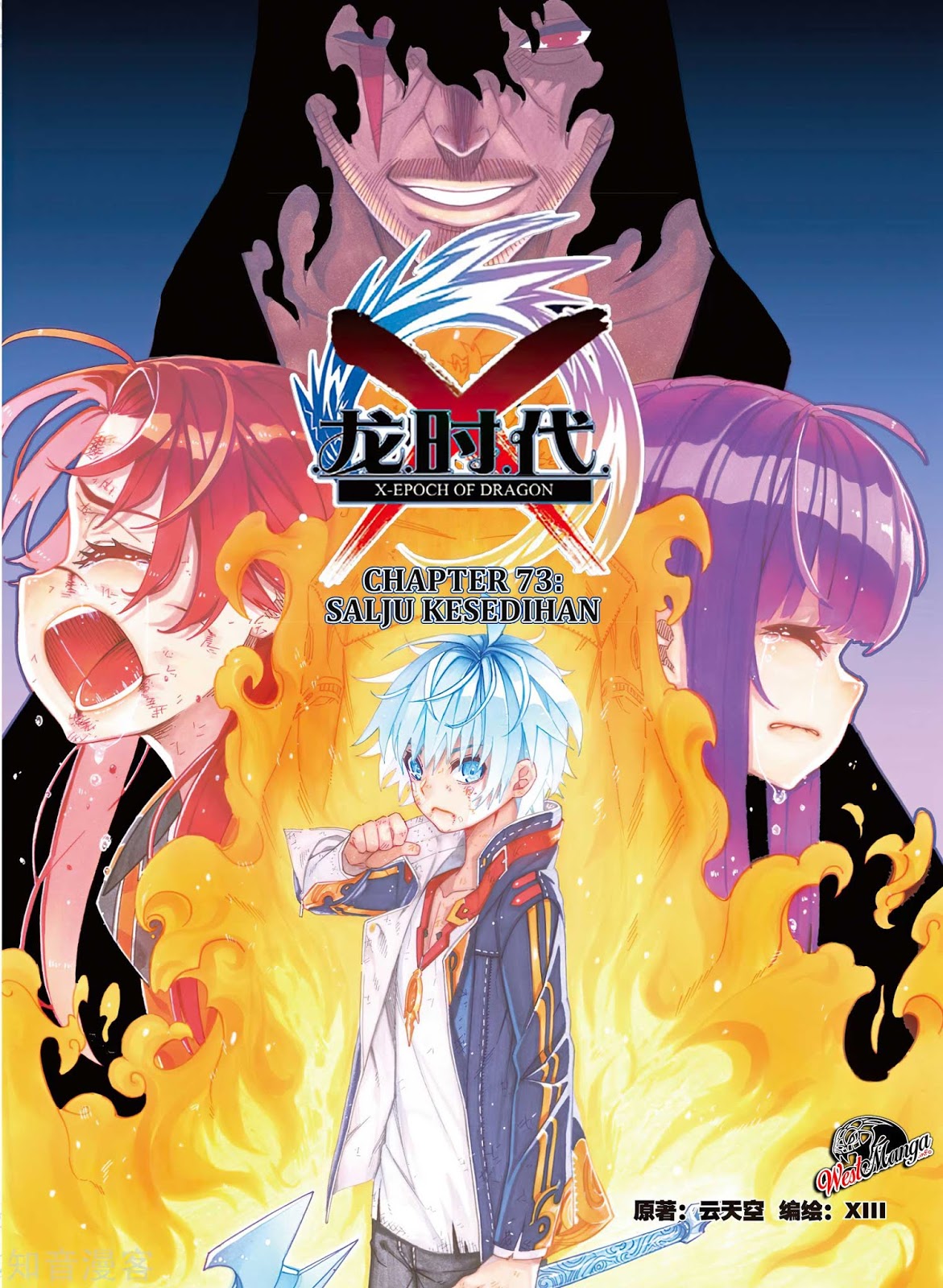 Baca Manhua X Epoch of Dragon Chapter 73 Gambar 2