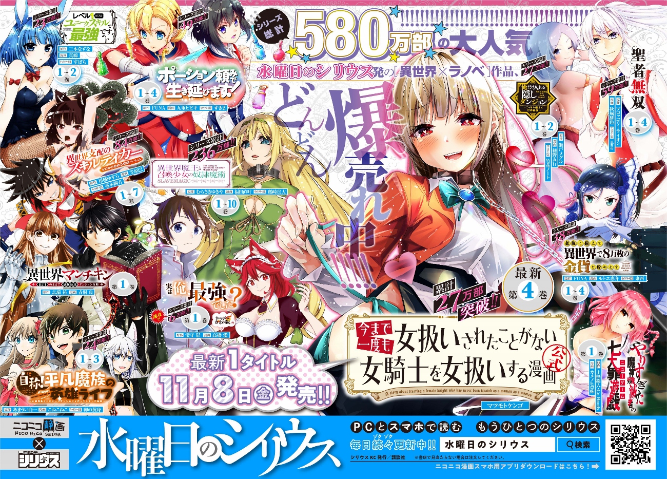 Isekai Maou to Shoukan Shoujo no Dorei Majutsu Chapter 52.2 Gambar 15