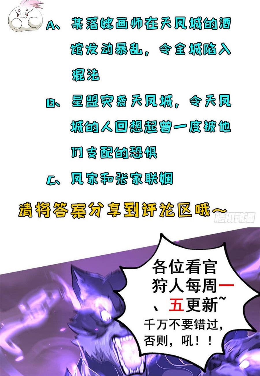 The Hunter Chapter 178 Gambar 65