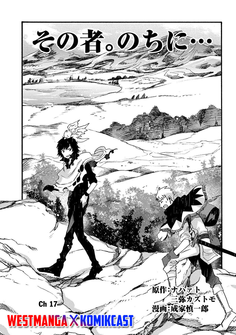 Baca Manga Sono Mono. Nochi ni…(Nariie Shinichirou) Chapter 17.1 Gambar 2