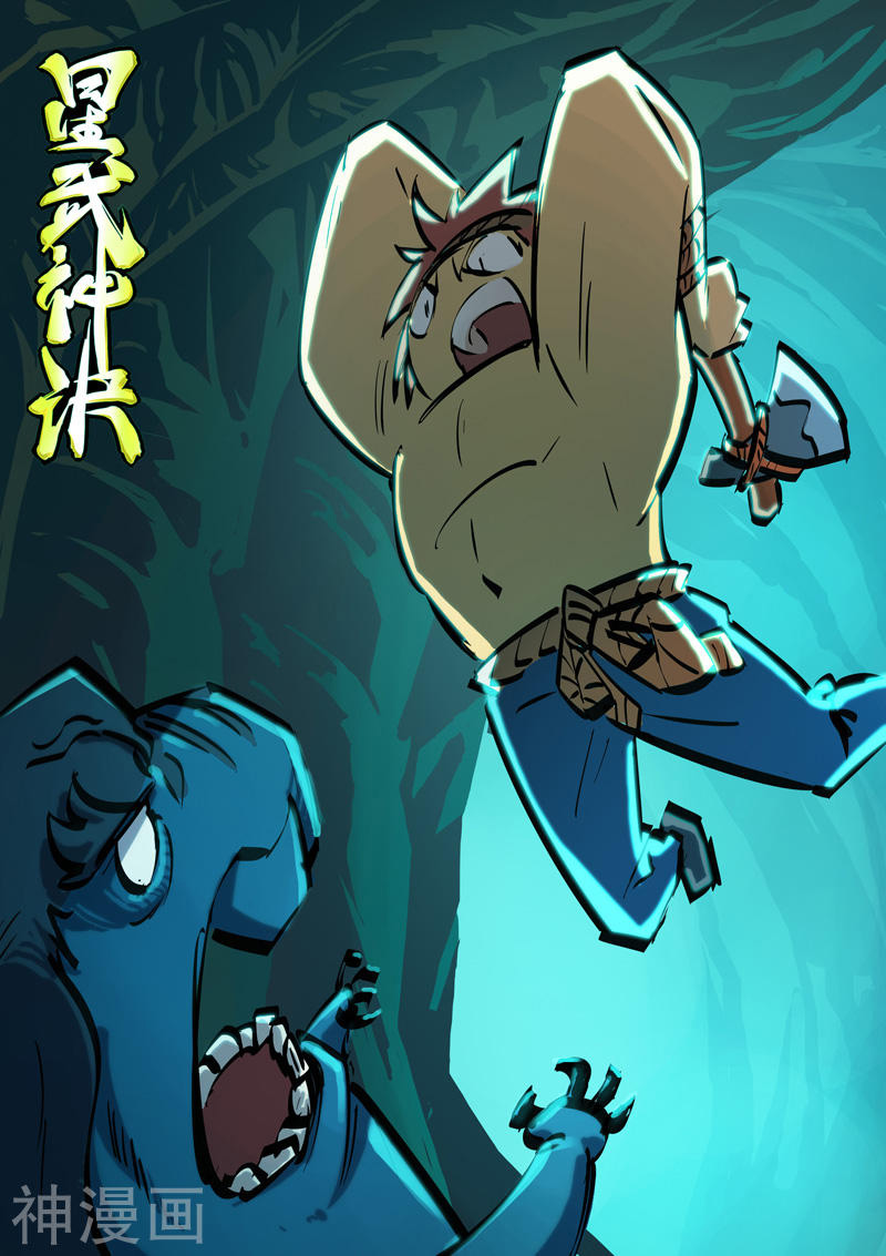 Baca Manhua Star Martial God Technique Chapter 336 Gambar 2