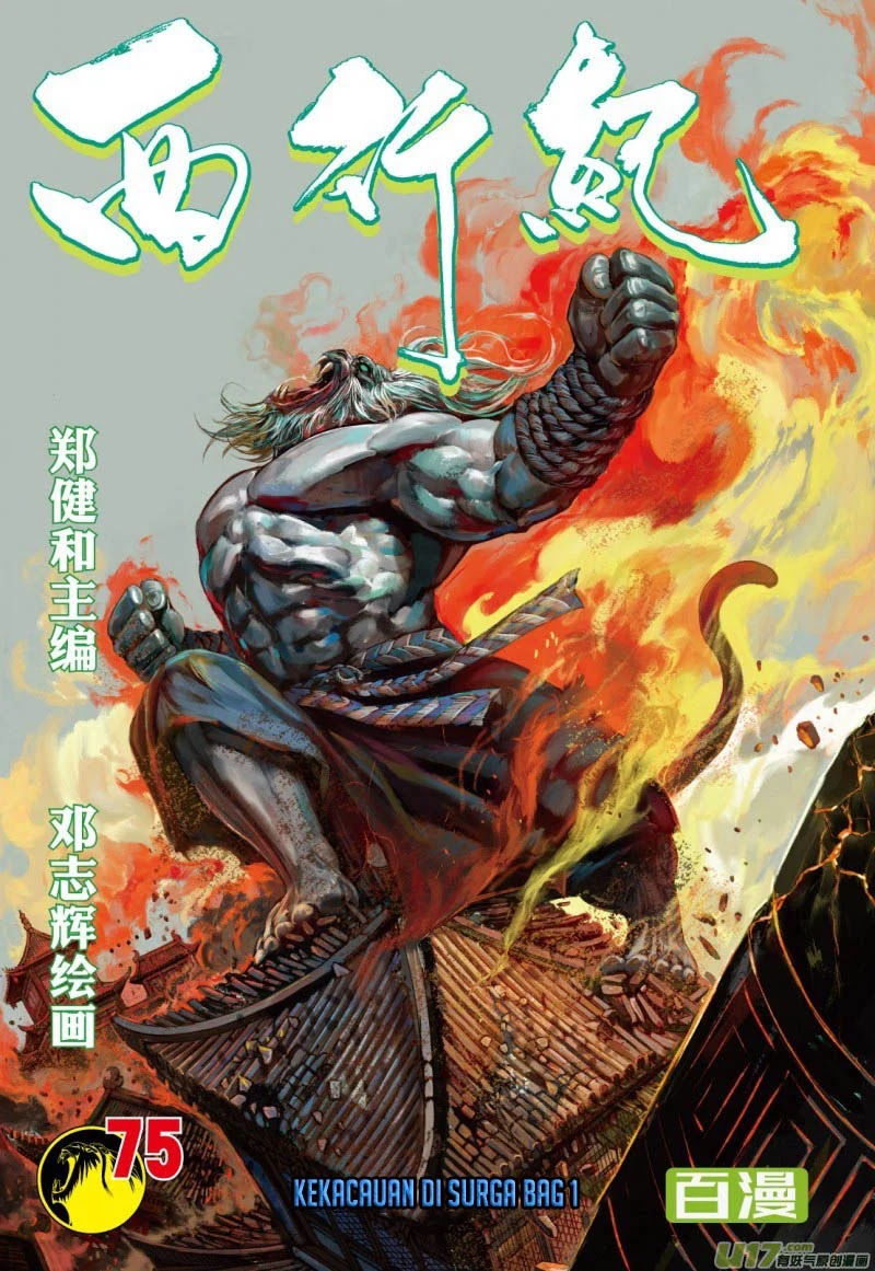 Manhua Journey to the West (Zheng Jian He) Chapter 75.1 gambar nomor 2