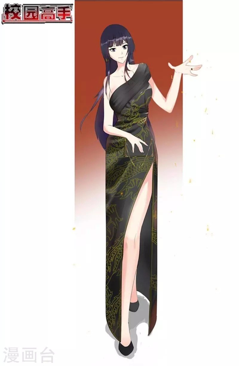 Baca Manhua Master University Chapter 116 Gambar 2