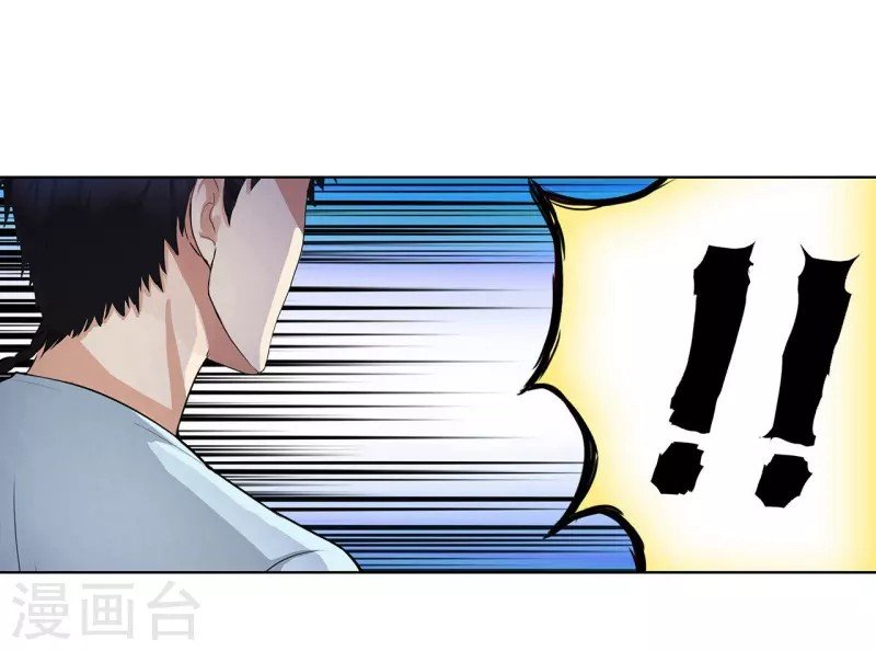 Master University Chapter 116 Gambar 21