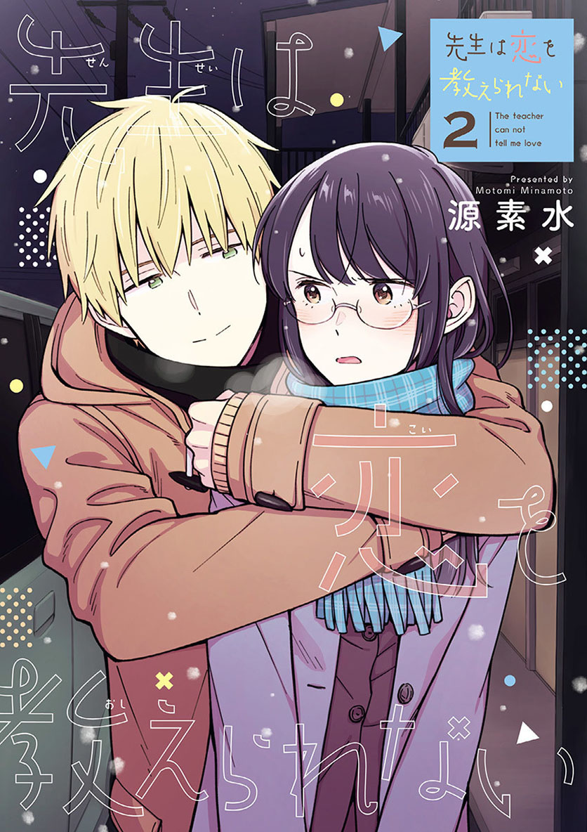 Baca Komik Sensei wa Koi wo Oshierarenai Chapter 19 Gambar 1