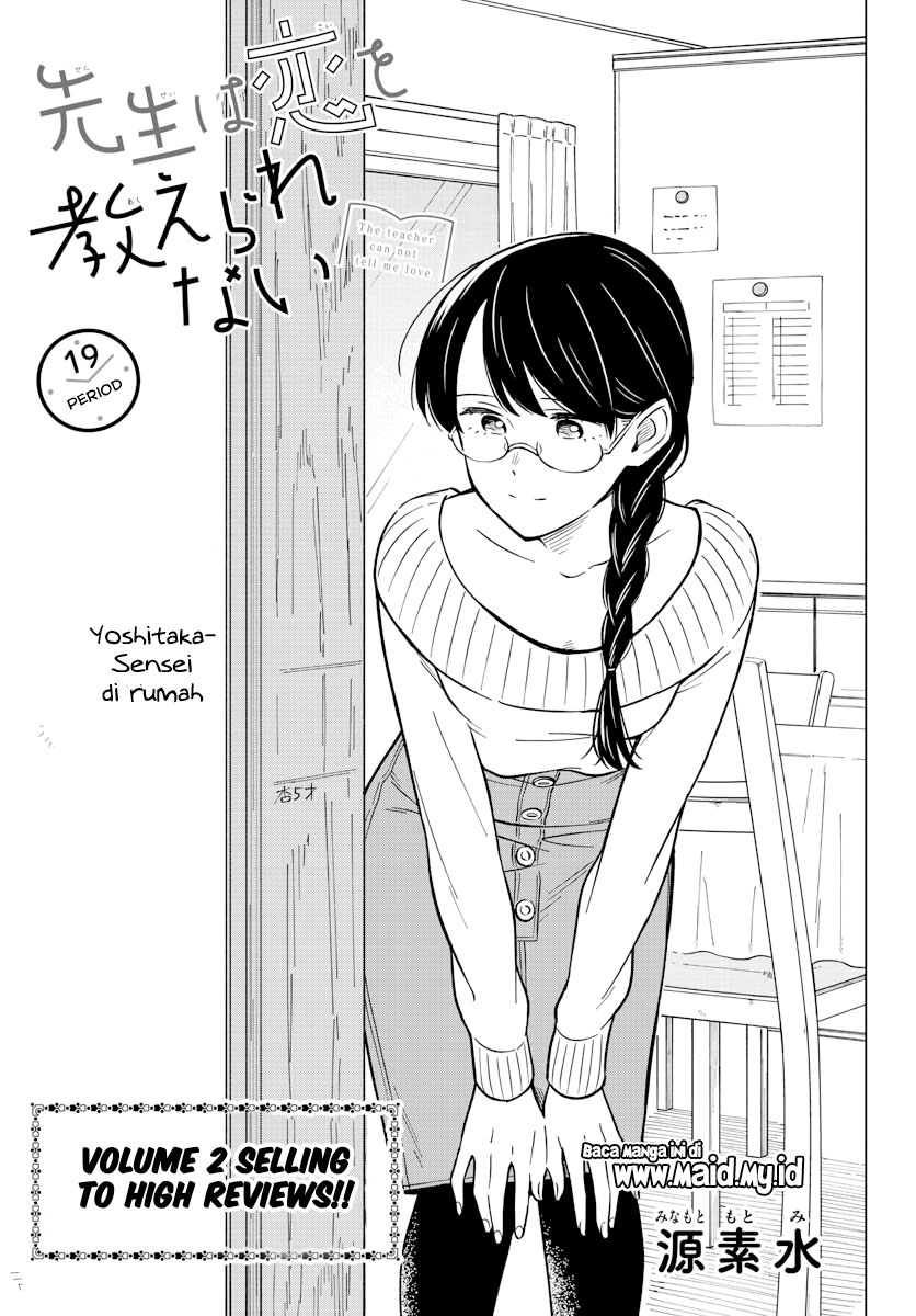 Sensei wa Koi wo Oshierarenai Chapter 19 Gambar 5