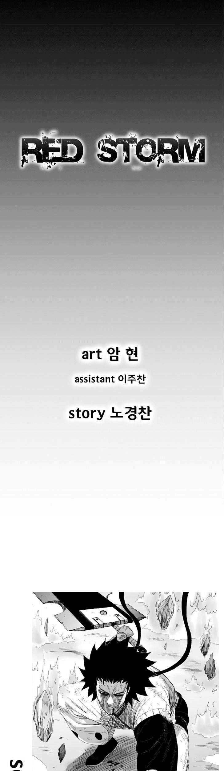 Baca Komik Red Storm Chapter 124 Gambar 1