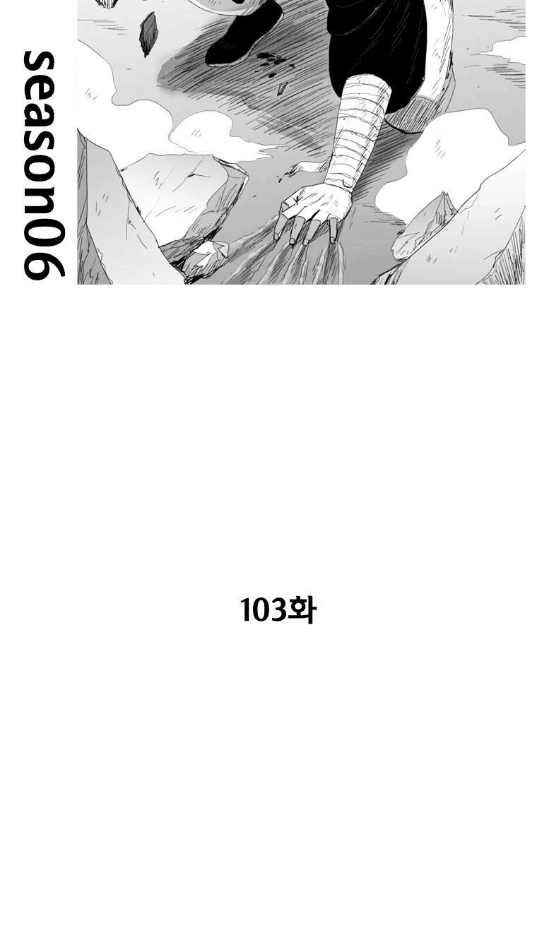 Baca Manhwa Red Storm Chapter 103 Gambar 2