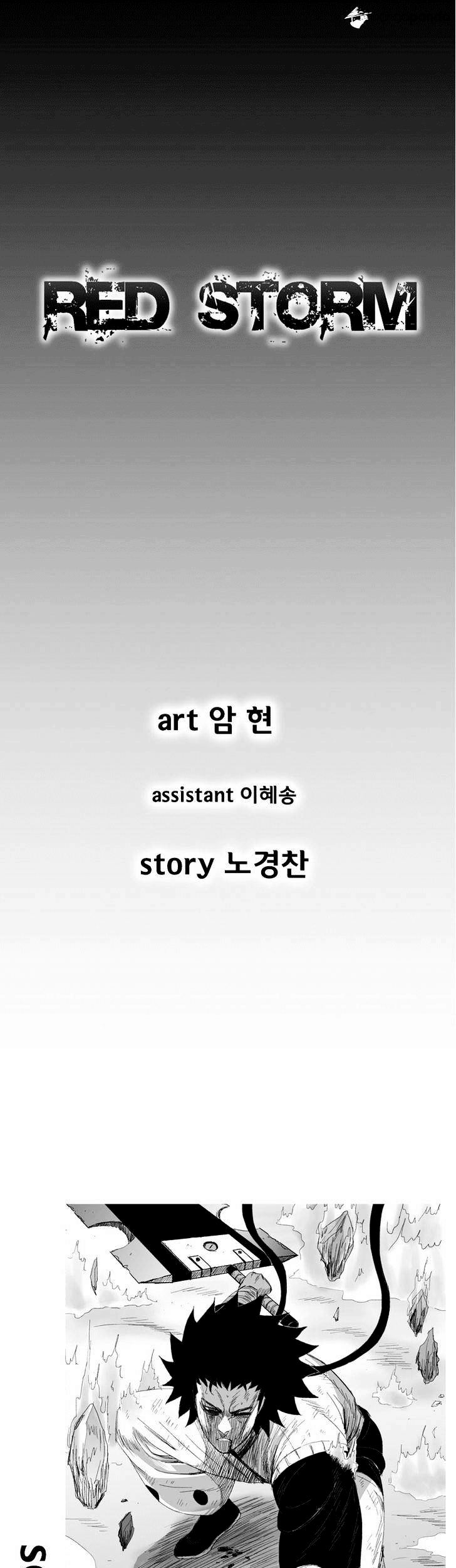 Baca Komik Red Storm Chapter 90 Gambar 1