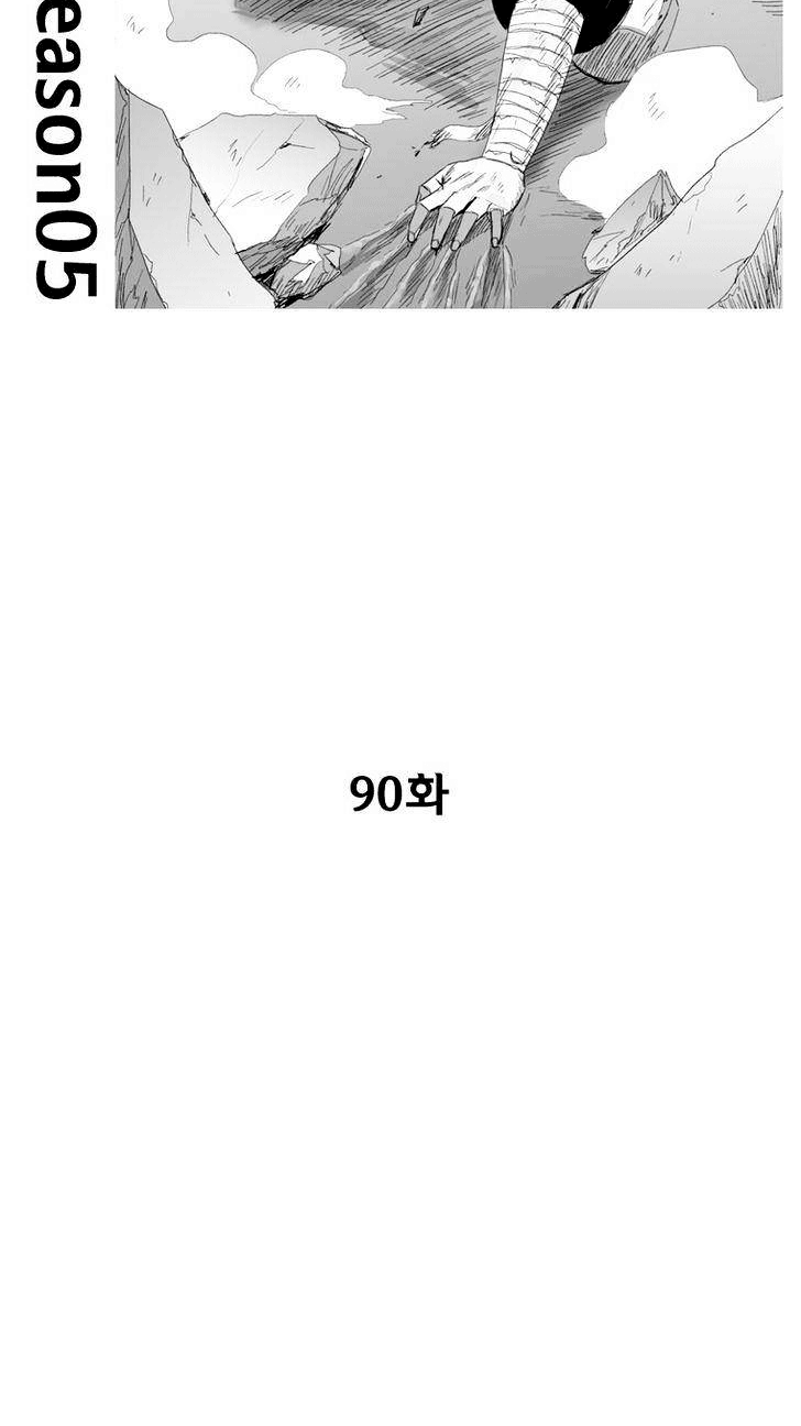 Baca Manhwa Red Storm Chapter 90 Gambar 2