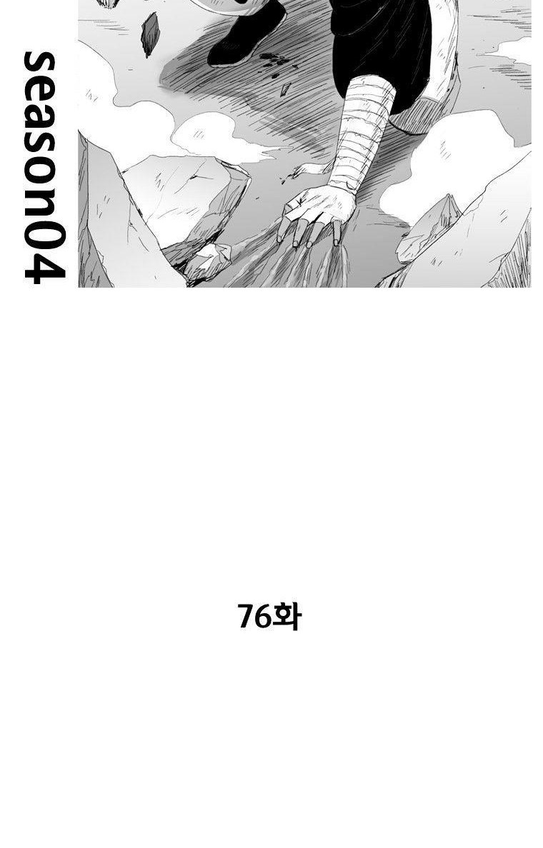 Baca Manhwa Red Storm Chapter 76 Gambar 2