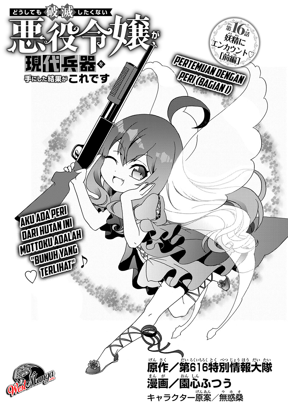 Baca Manga The Villainess Will Crush Her Destruction End Through Modern Firepower Chapter 16 Gambar 2