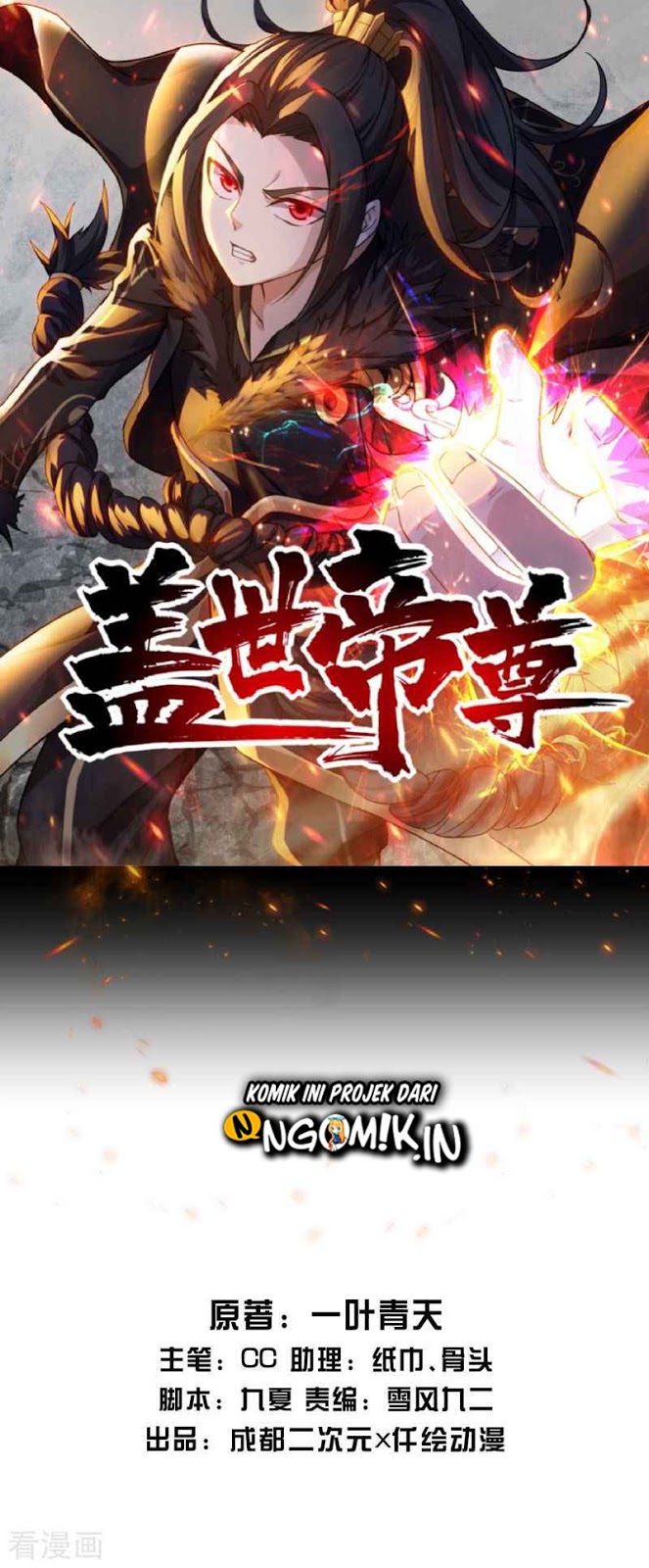 Baca Manhua Matchless Emperor Chapter 17 Gambar 2