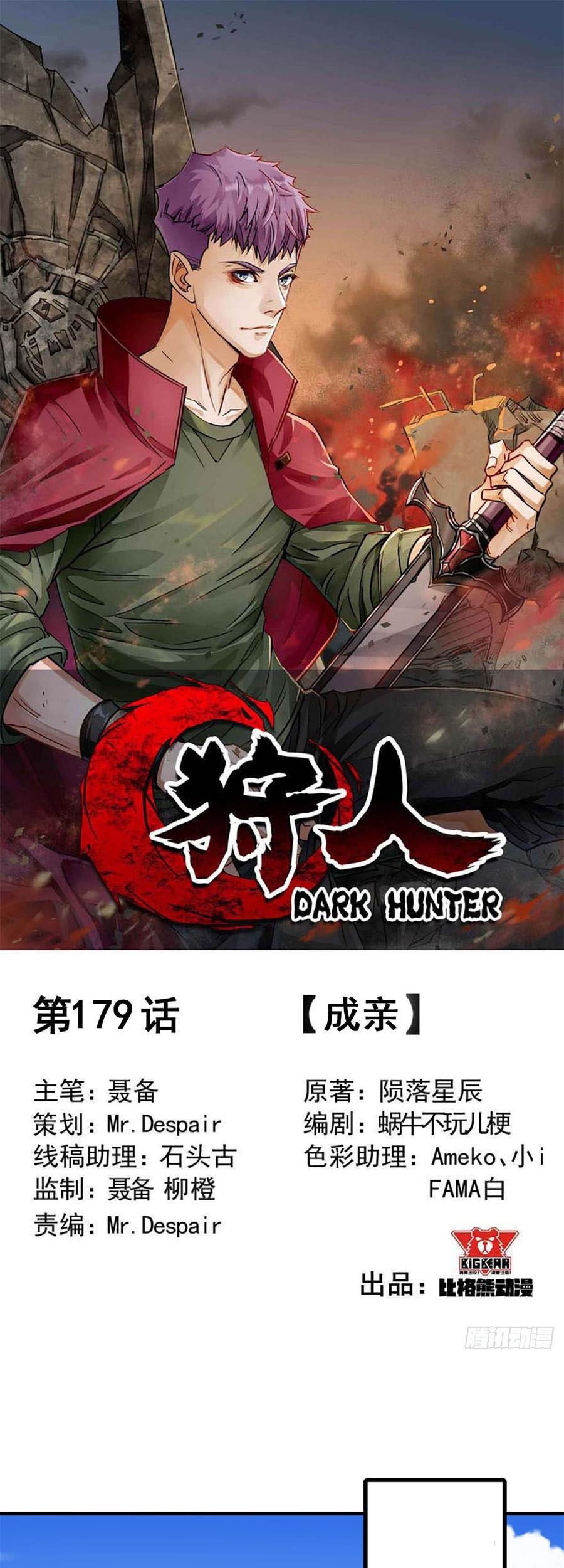 Baca Manhua The Hunter Chapter 179 Gambar 2