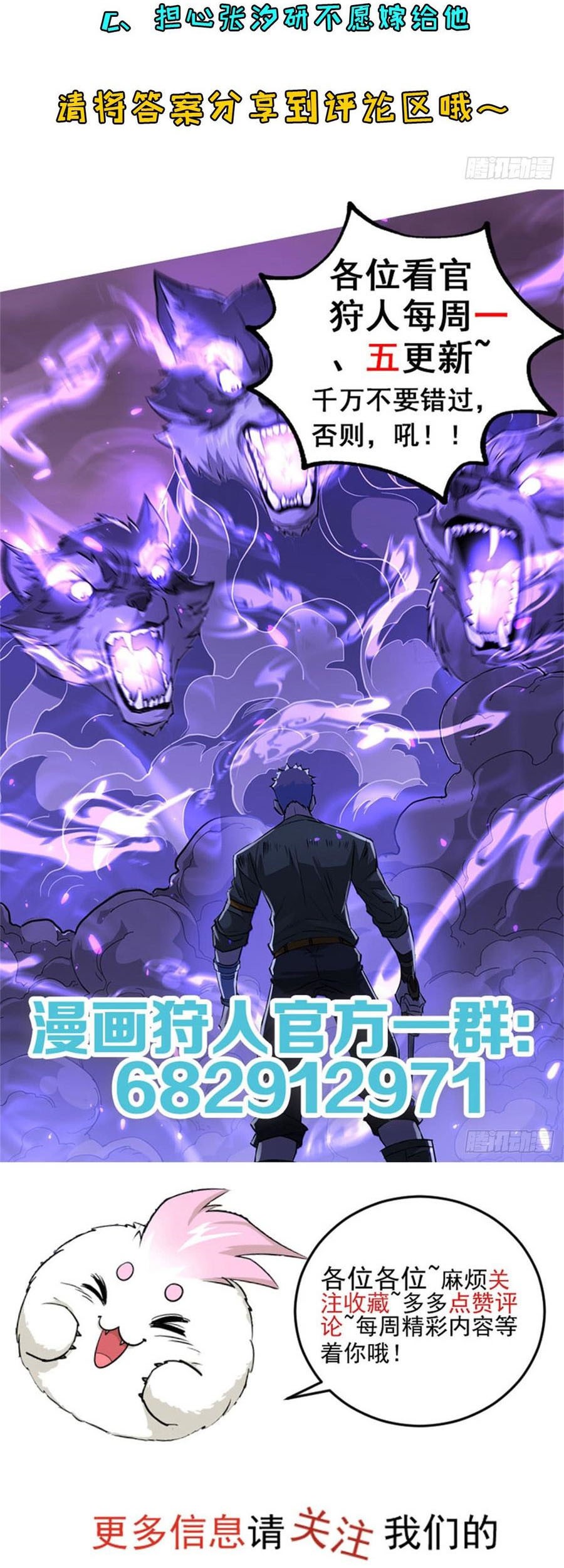 The Hunter Chapter 179 Gambar 35