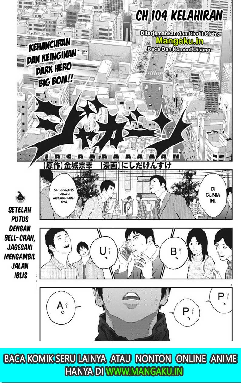 Baca Manga Jagaaaaaan Chapter 104 Gambar 2