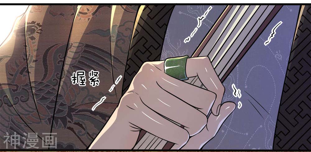 Medical Martial Arts Chapter 97 Gambar 23