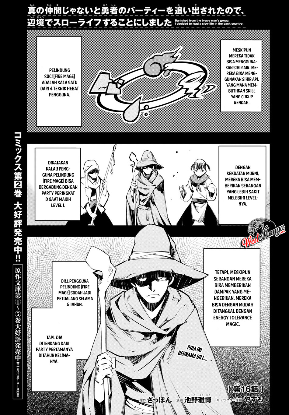 Baca Manga Shin no Nakama janai to Yuusha no Party wo Oidasareta node Henkyou de Slow Life suru Koto ni shimashita Chapter 16 Gambar 2