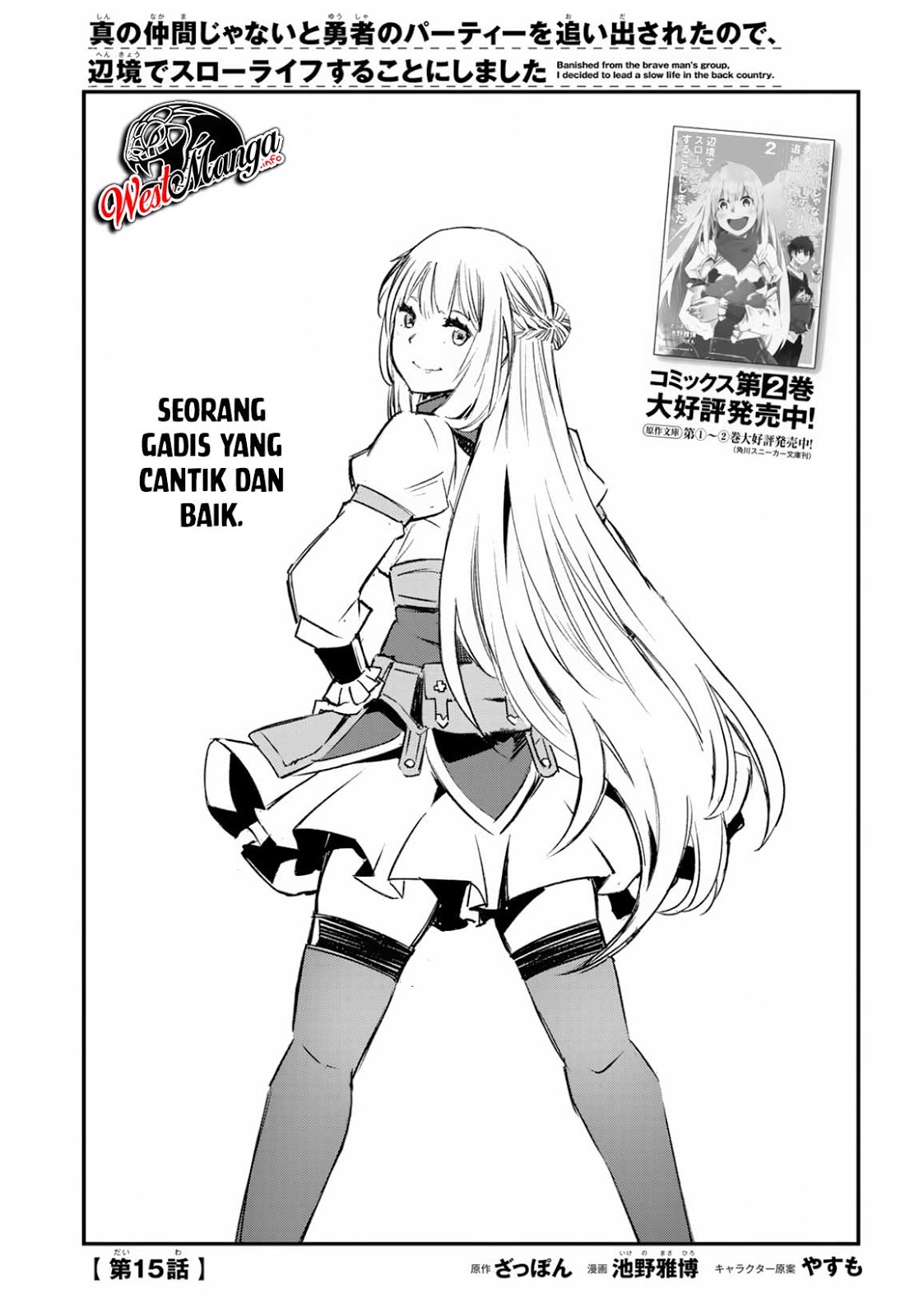 Baca Manga Shin no Nakama janai to Yuusha no Party wo Oidasareta node Henkyou de Slow Life suru Koto ni shimashita Chapter 15 Gambar 2