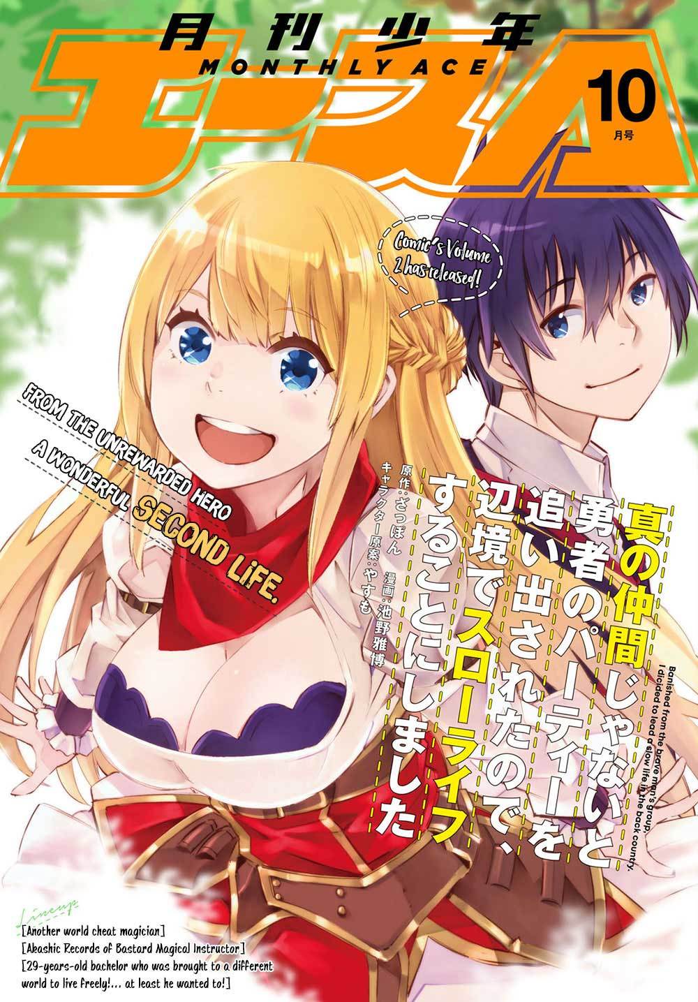 Baca Manga Shin no Nakama janai to Yuusha no Party wo Oidasareta node Henkyou de Slow Life suru Koto ni shimashita Chapter 14 Gambar 2