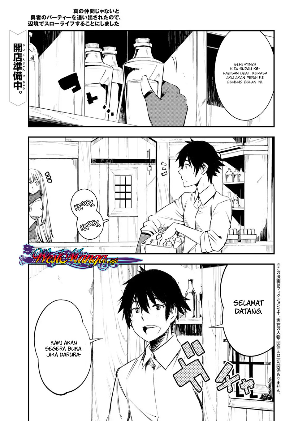 Baca Manga Shin no Nakama janai to Yuusha no Party wo Oidasareta node Henkyou de Slow Life suru Koto ni shimashita Chapter 11 Gambar 2