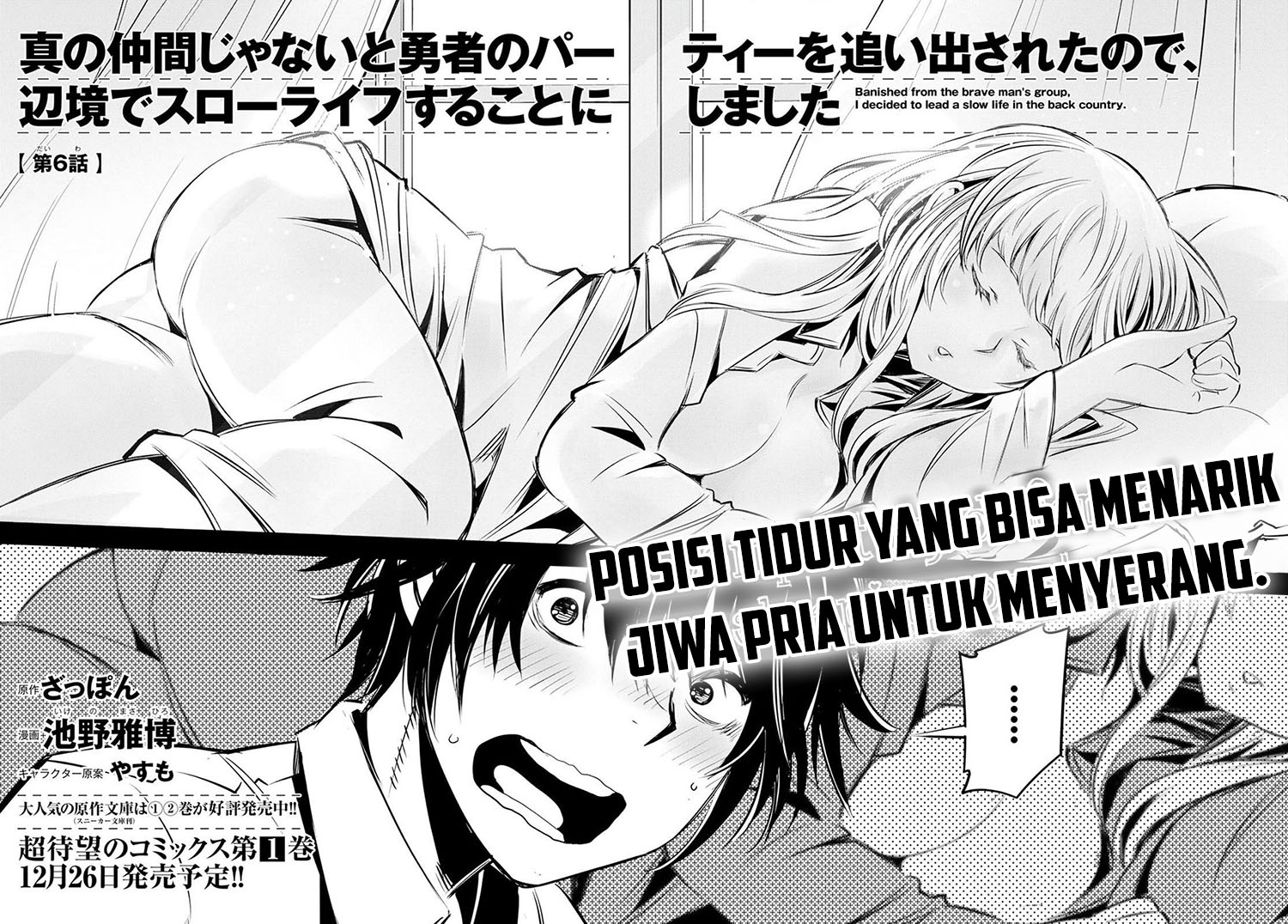 Shin no Nakama janai to Yuusha no Party wo Oidasareta node Henkyou de Slow Life suru Koto ni shimashita Chapter 06 Gambar 4