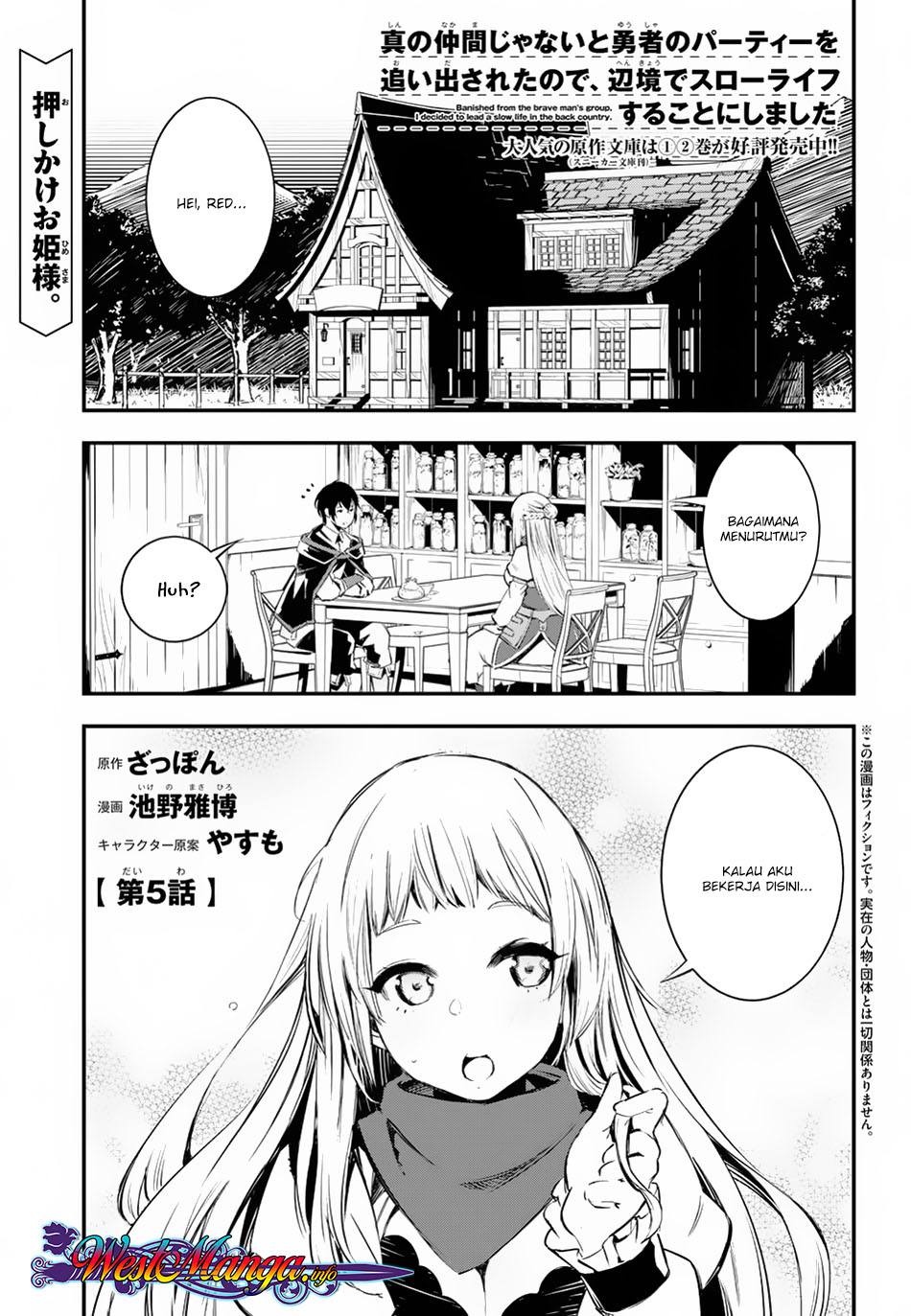 Baca Manga Shin no Nakama janai to Yuusha no Party wo Oidasareta node Henkyou de Slow Life suru Koto ni shimashita Chapter 05 Gambar 2