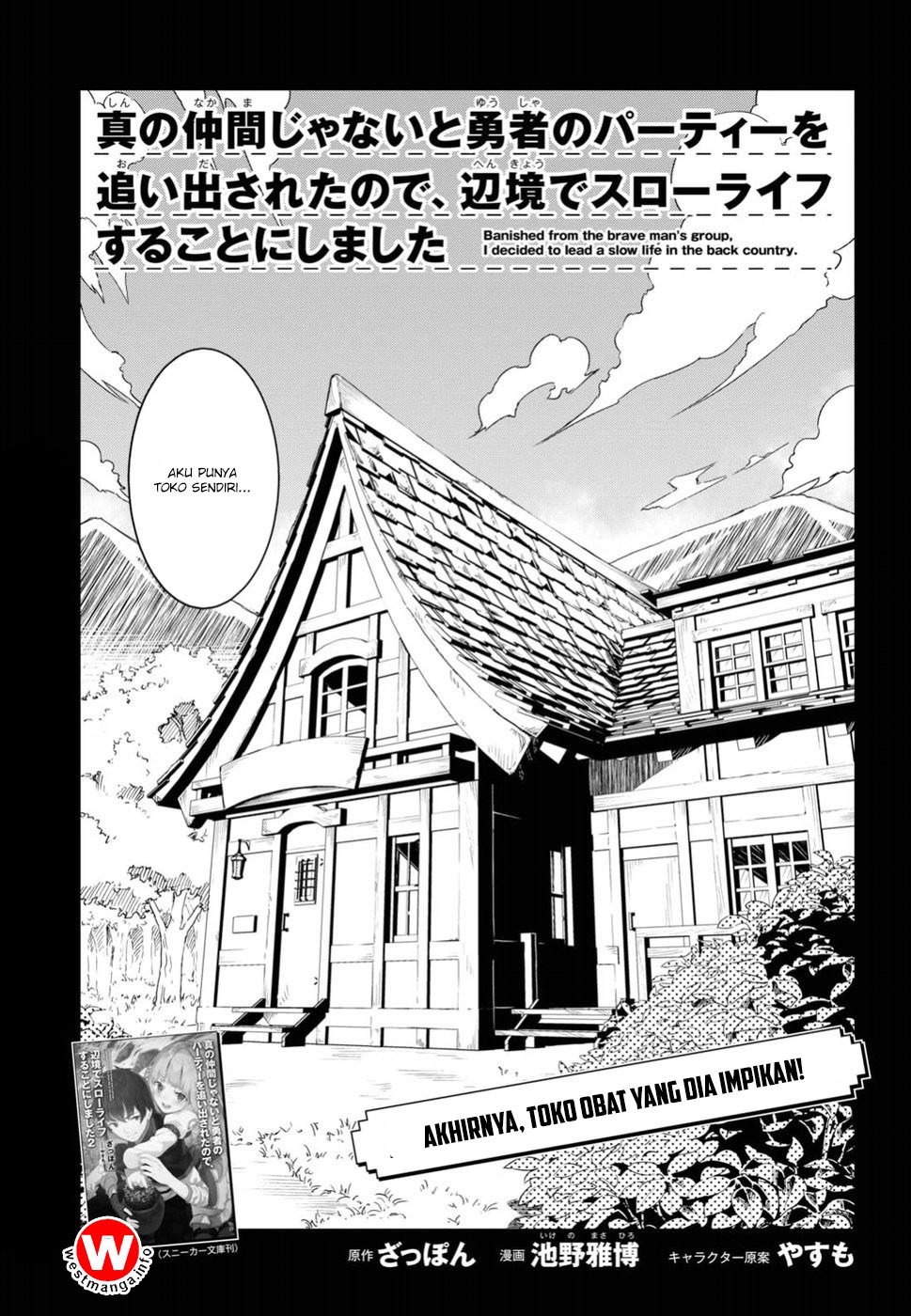 Shin no Nakama janai to Yuusha no Party wo Oidasareta node Henkyou de Slow Life suru Koto ni shimashita Chapter 02 Gambar 4