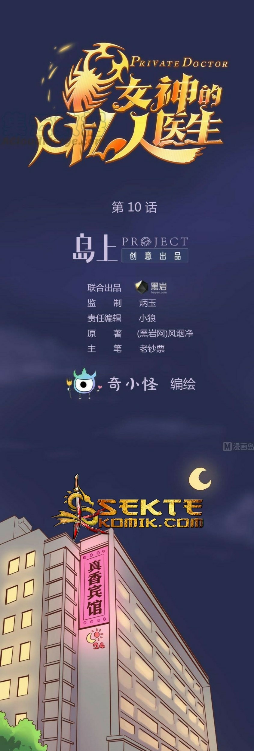 Baca Manhua Goddess’s Personal Doctor Chapter 10 Gambar 2