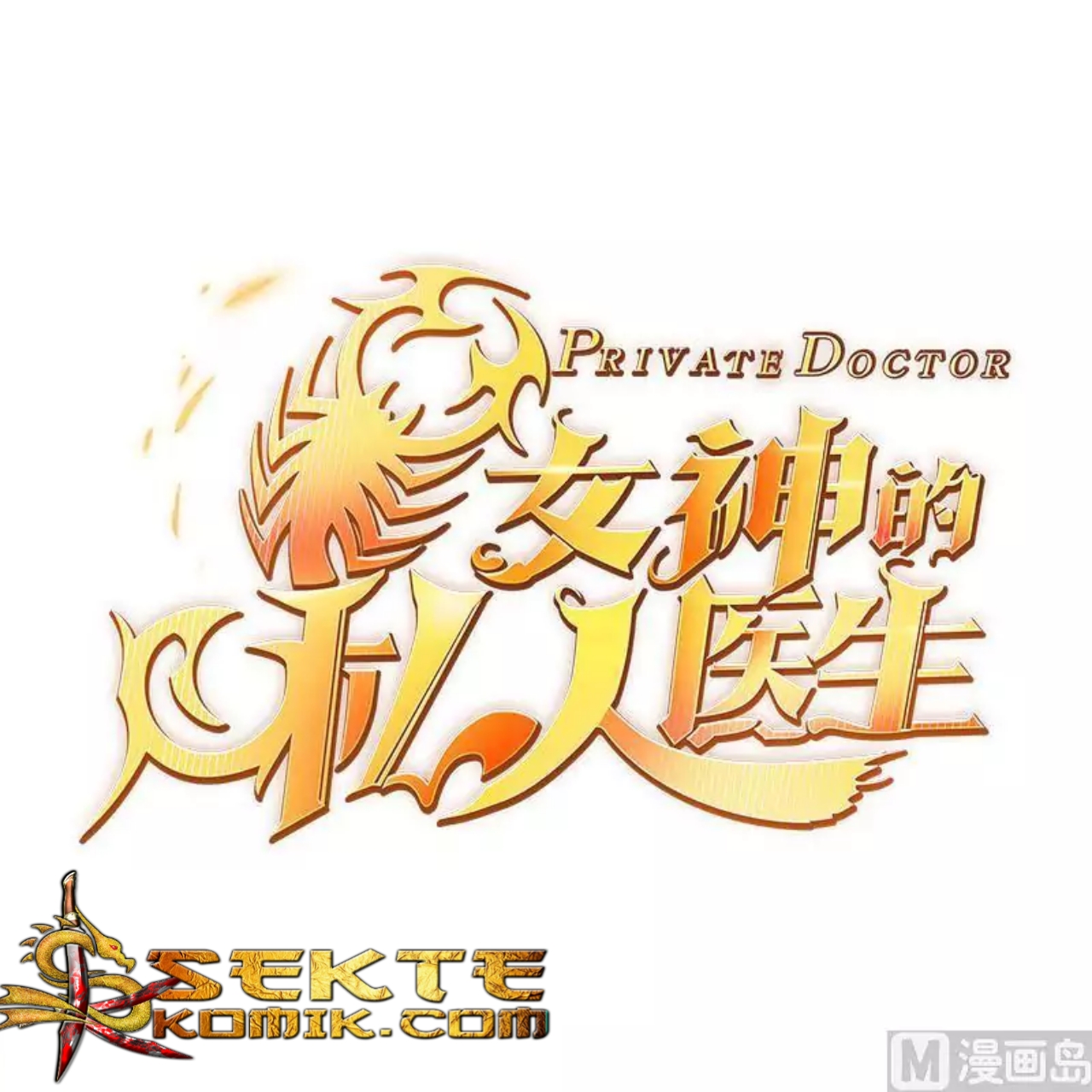 Baca Manhua Goddess’s Personal Doctor Chapter 01 Gambar 2