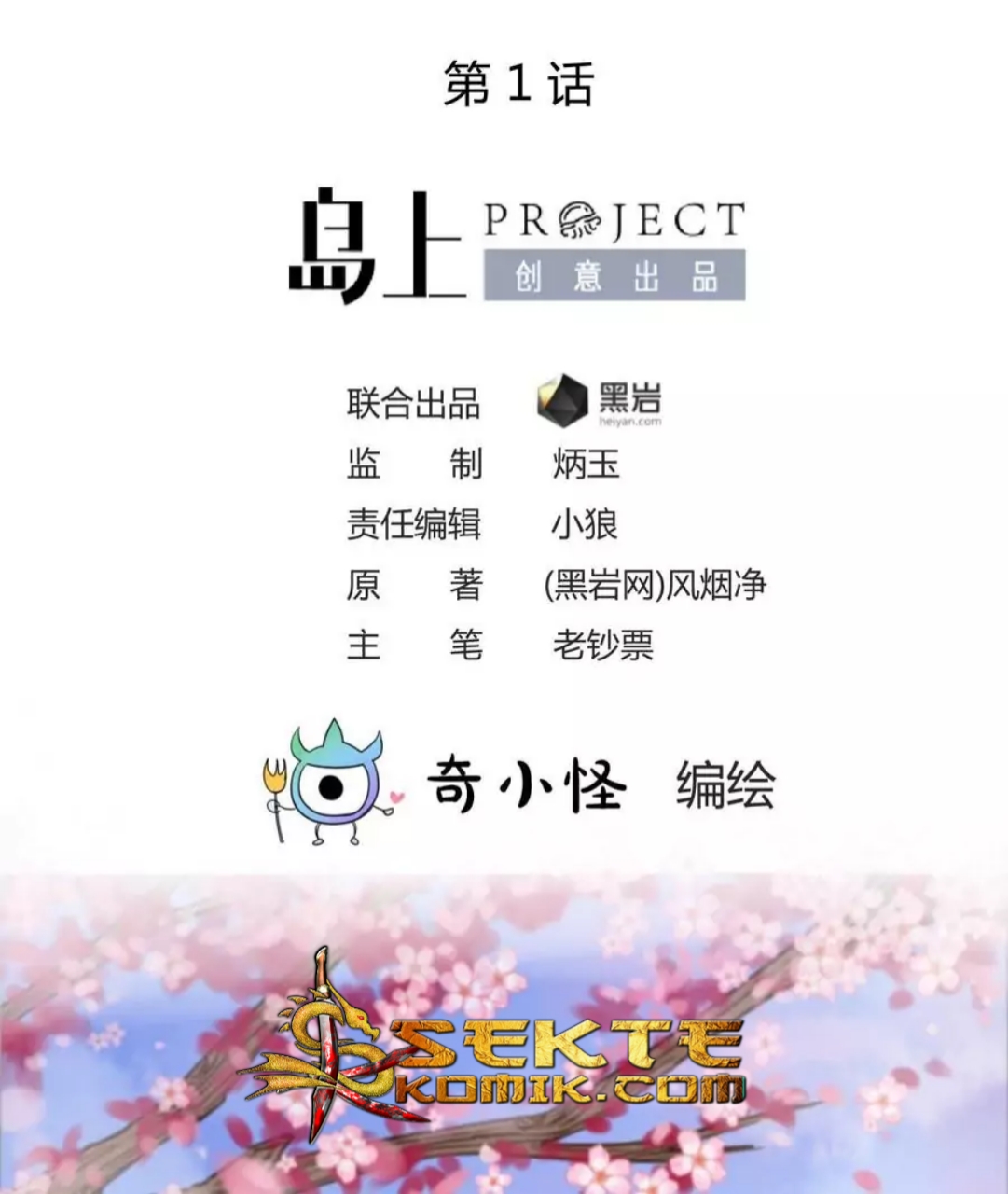 Goddess’s Personal Doctor Chapter 01 Gambar 3