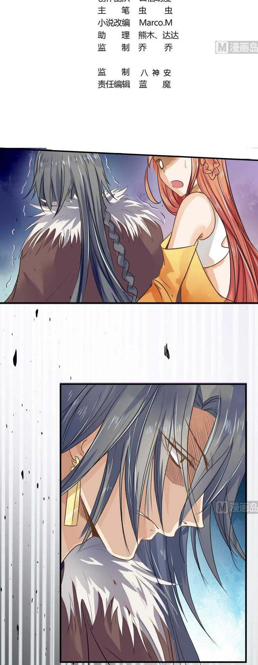 Baca Manhua The Nine Heaven of Martial Arts Chapter 04 Gambar 2