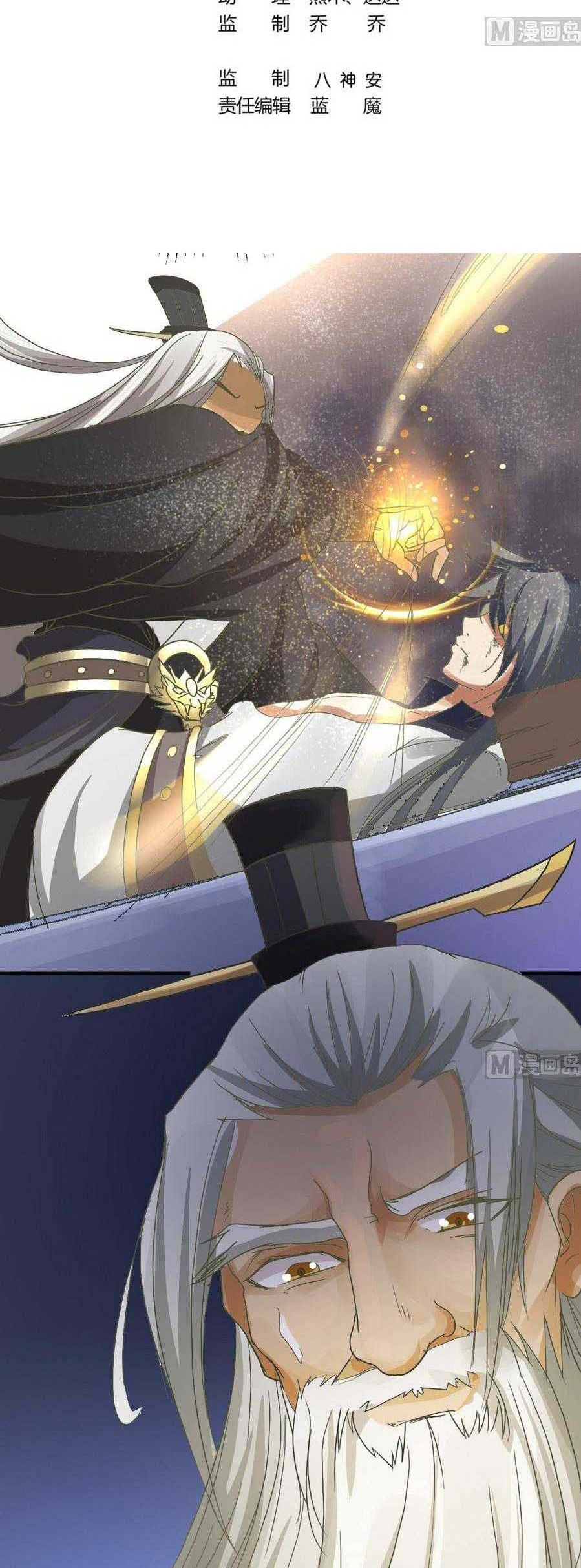 Baca Manhua The Nine Heaven of Martial Arts Chapter 03 Gambar 2