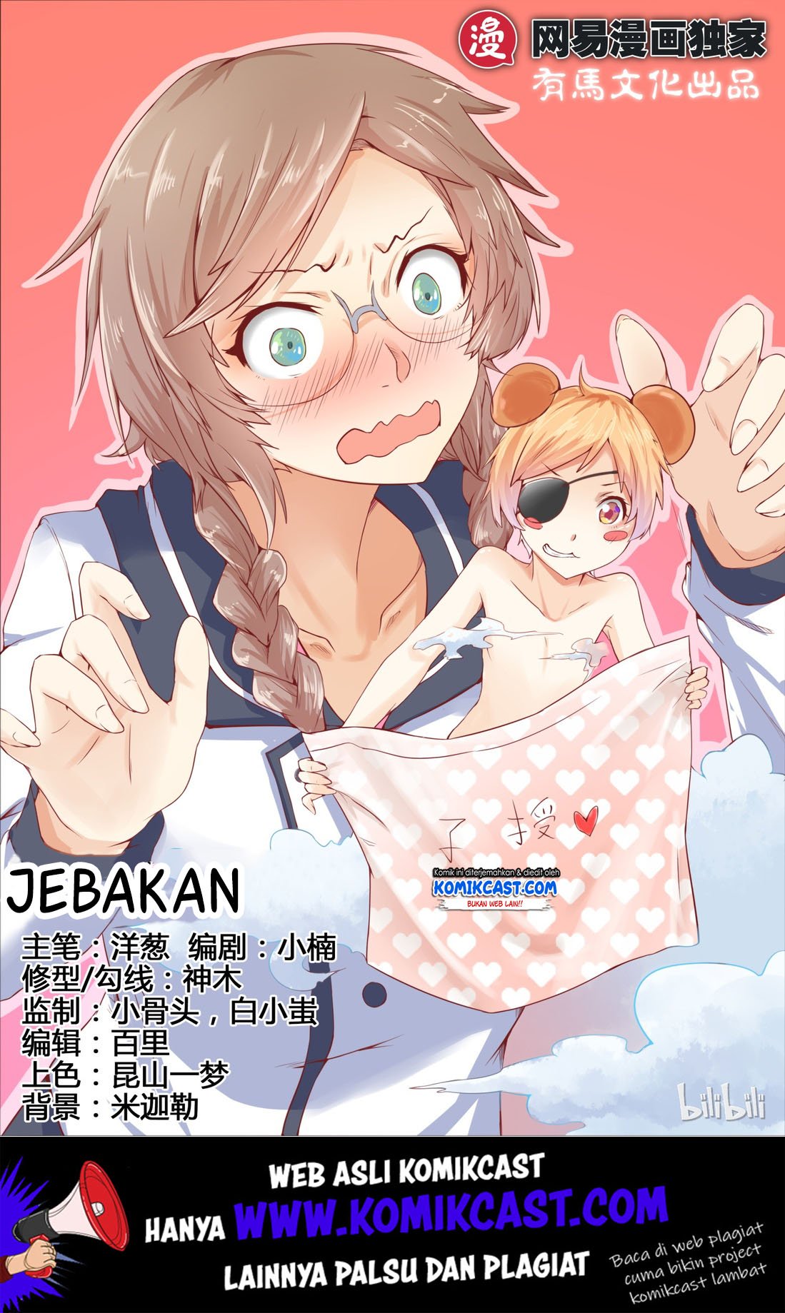 Baca Manhua My Wife Is A Fox Spirit Chapter 16 Gambar 2