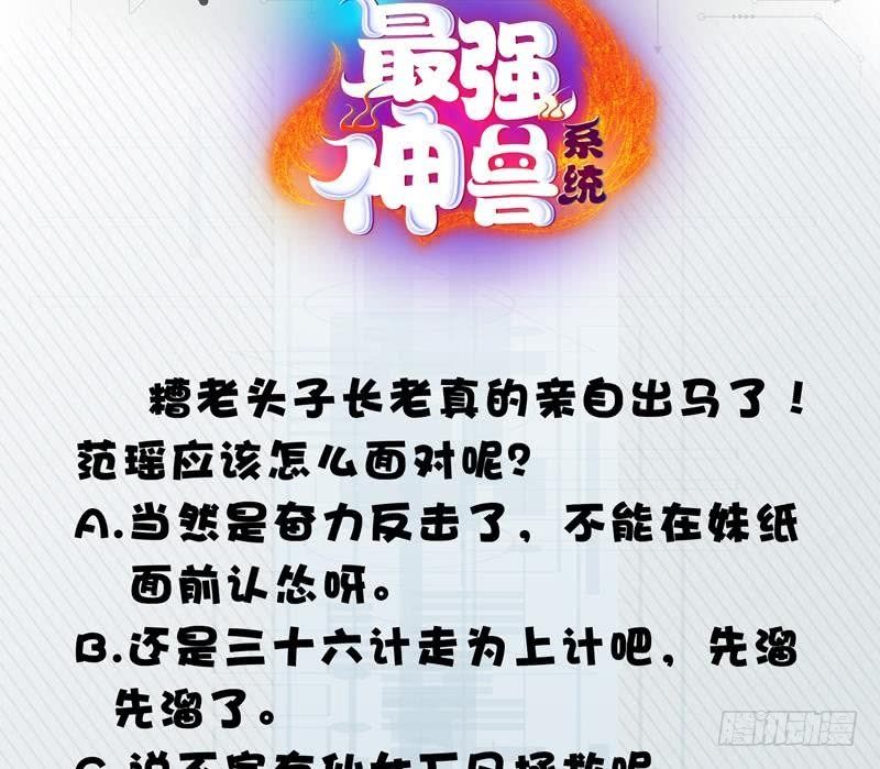 The Strongest Beast System Chapter 30 Gambar 42
